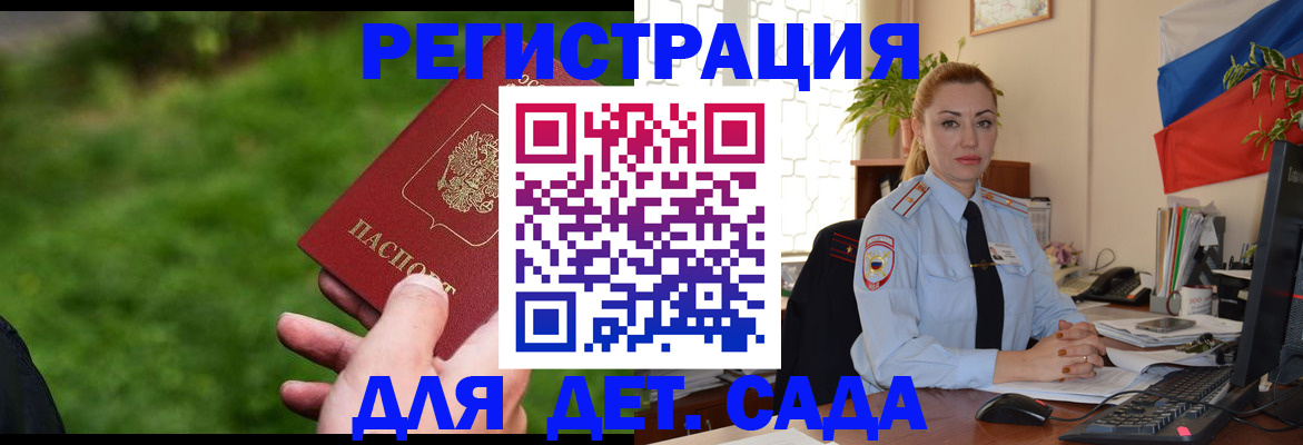 прописка регистрация в Раменском