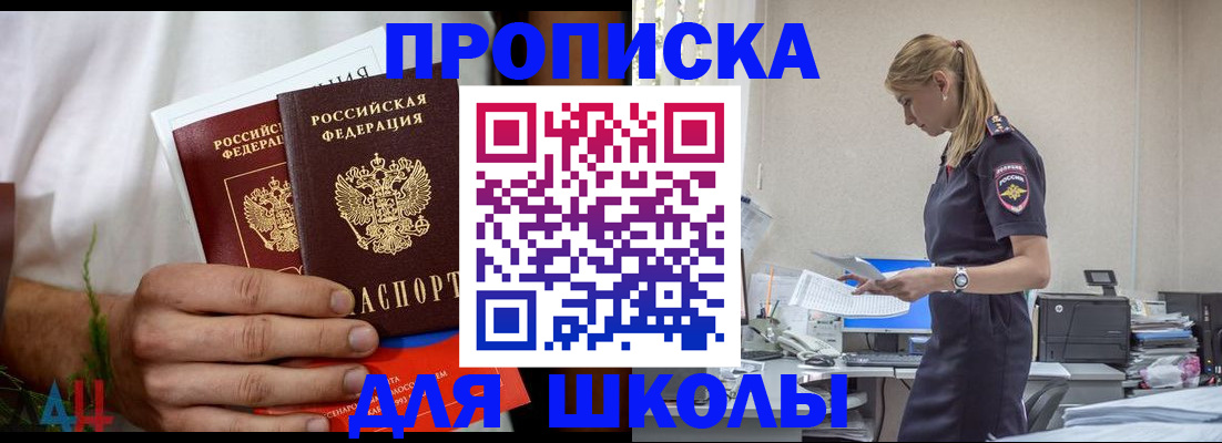 временная регистрация для всех в Раменском
