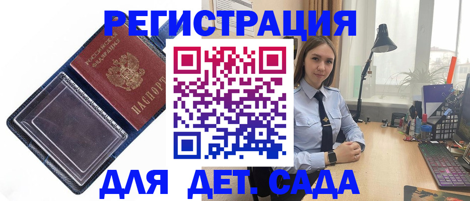 временная регистрация для всех в Раменском