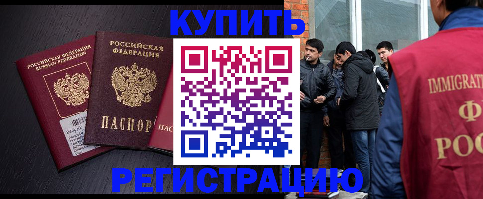 временная регистрация в Раменском